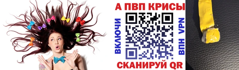 A-PVP кристаллы Лаишево