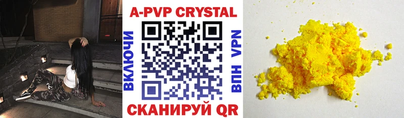 Альфа ПВП VHQ  Лаишево 