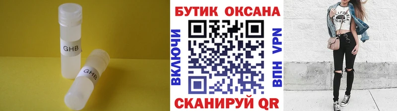 Бутират 99%  дарнет шоп  Лаишево 