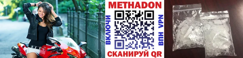 что такое наркотик  Лаишево  МЕТАДОН мёд 